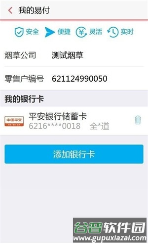 中国烟草专卖网app(新商盟)截图1