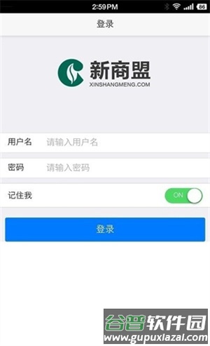 中国烟草专卖网app(新商盟)截图4