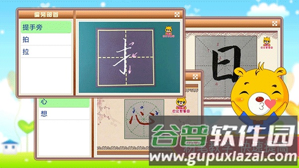 汉字笔画笔顺部首截图2