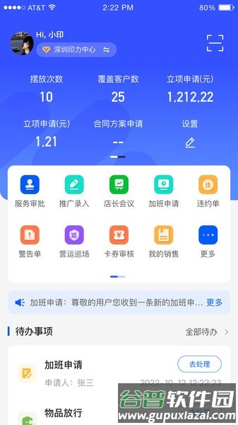 摩商管截图4