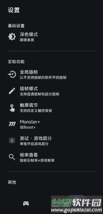 星之旅插帧软件免费最新版本截图2
