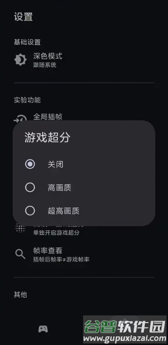 星之旅插帧软件免费最新版本截图3