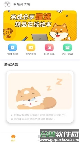 邦德尔英语app官方版截图1