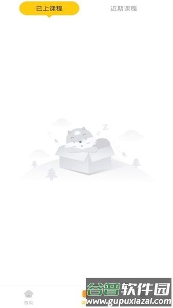 邦德尔英语app官方版截图2
