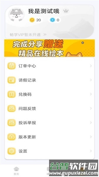 邦德尔英语app官方版截图3