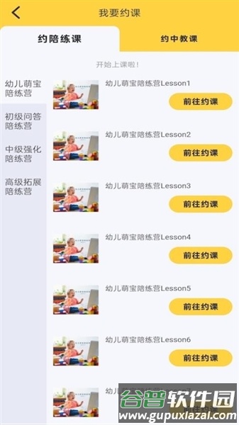 邦德尔英语app官方版截图4