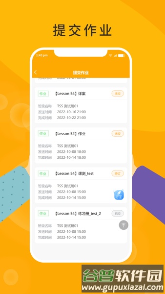 三一外语家长端app截图2
