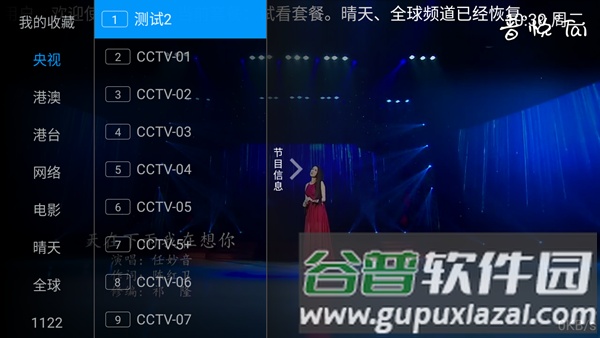METV电视版安装包APK截图1