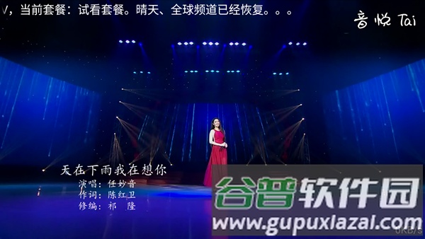 METV电视版安装包APK截图2