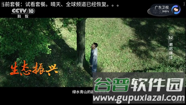 METV电视版安装包APK截图3