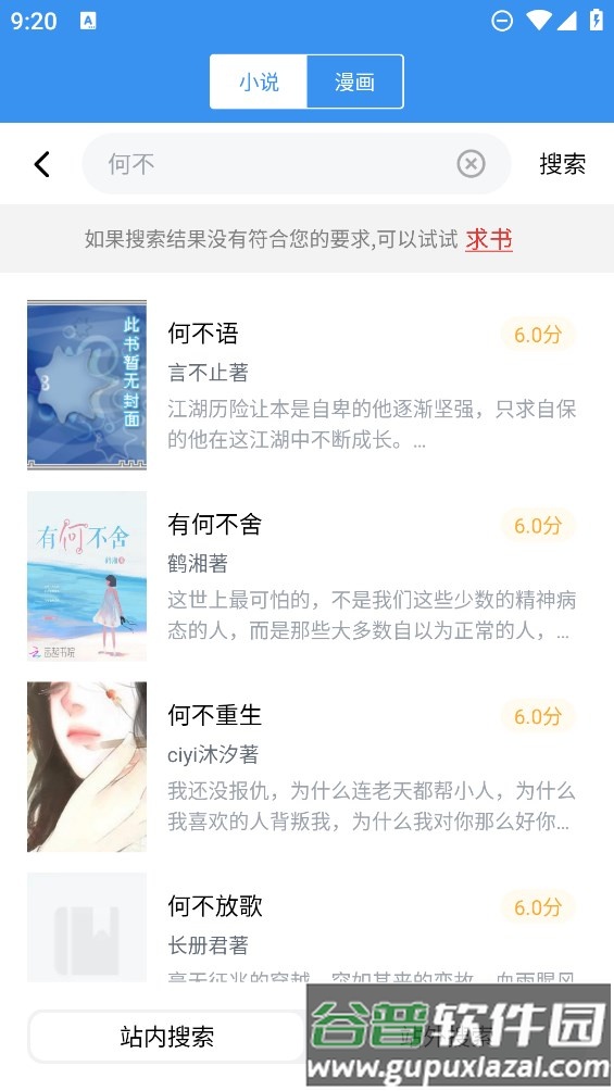笔趣阁升级版本截图1