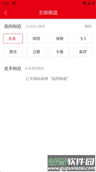 南宁日报官方版截图4