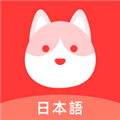 日语GO安卓版v2.5.5