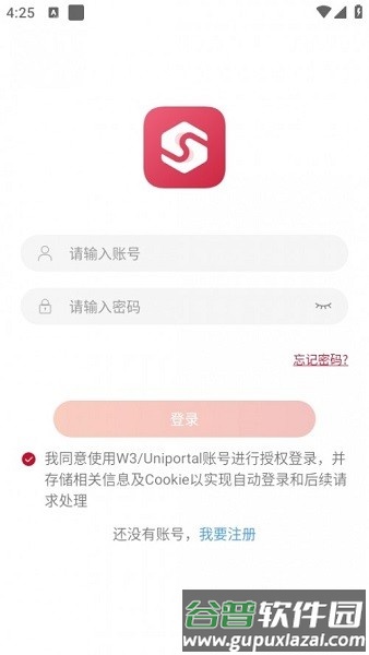 销售助手app华为截图2