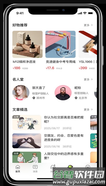 追趣截图2