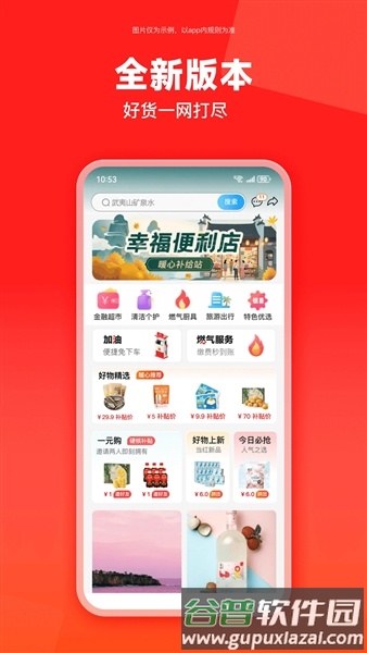 云梦泽好客手机版截图1