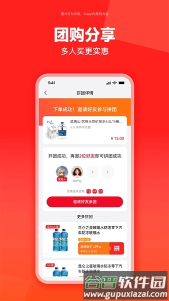 云梦泽好客手机版截图2