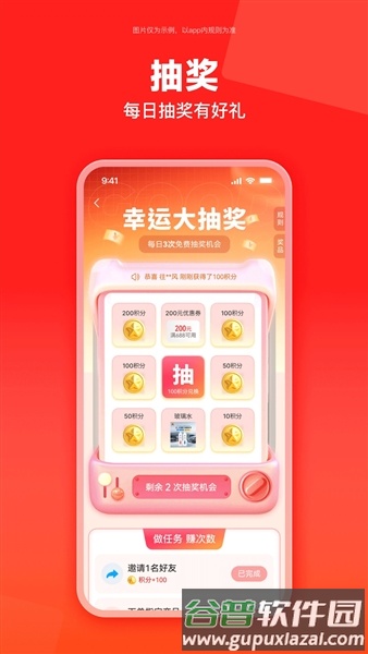 云梦泽好客手机版截图3