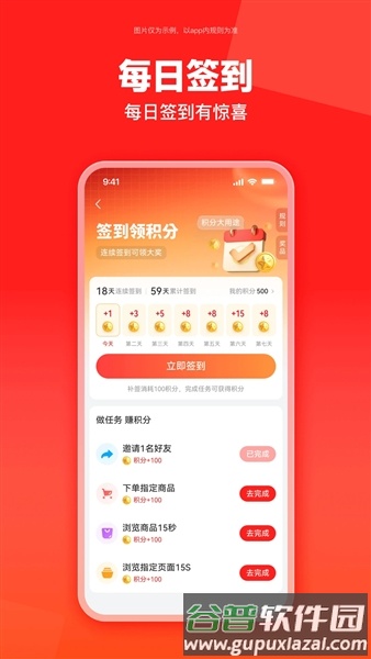 云梦泽好客手机版截图4