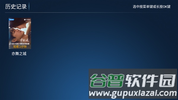 完美TV最新版截图3