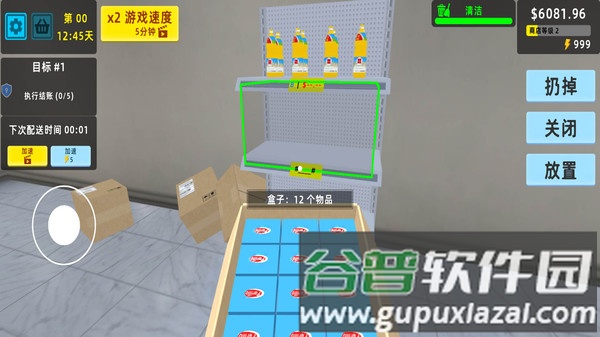 迷你超市3D截图1
