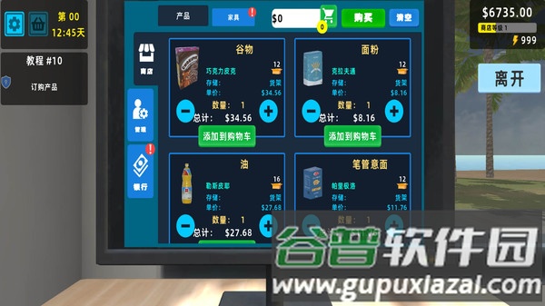 迷你超市3D截图3