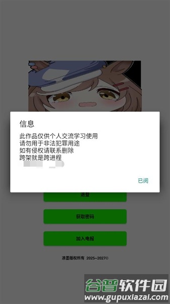 超自然行动组叶子插件截图1