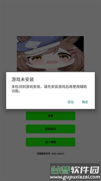 超自然行动组叶子插件截图2
