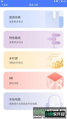 智慧溧水app官方版截图3