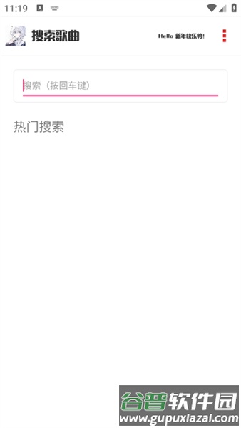 凝白音乐播放器手机版截图1