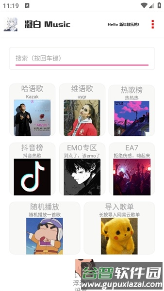 凝白音乐播放器手机版截图2