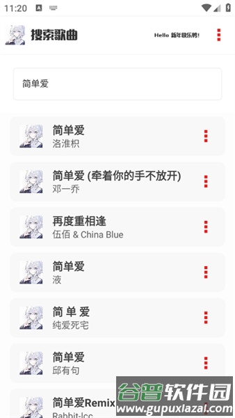 凝白音乐播放器手机版截图3