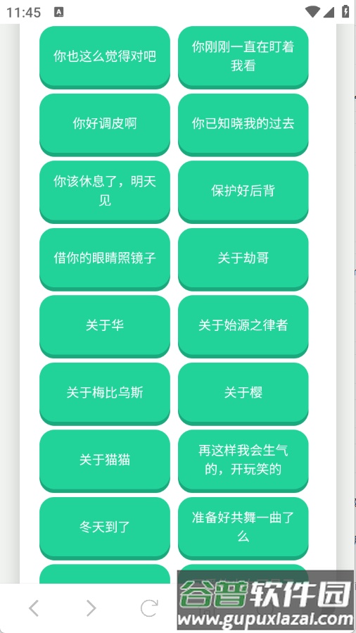 爱莉希雅语音盒最新版截图2
