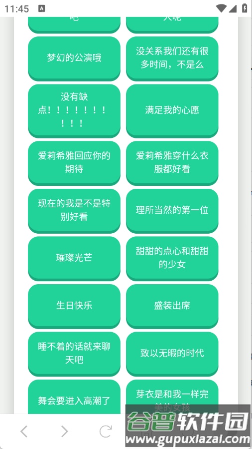 爱莉希雅语音盒最新版截图3