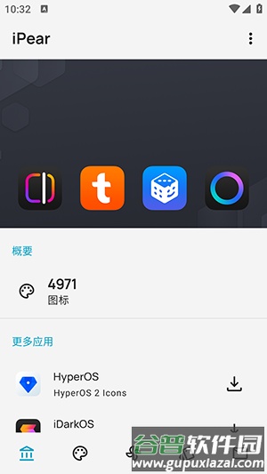 iPear图标包安卓版截图1