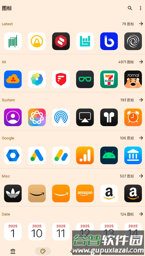 iPear图标包安卓版截图3