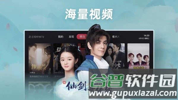 快手车机版安装包官方正版截图3