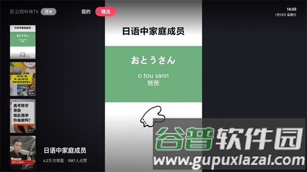 快手车机版安装包官方正版截图4