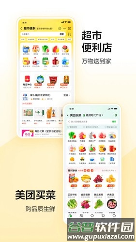美团买药app官方正版截图4