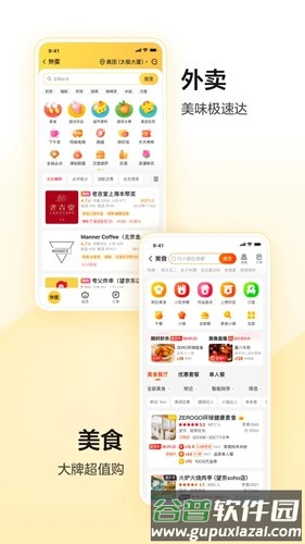 美团买药app官方正版截图5