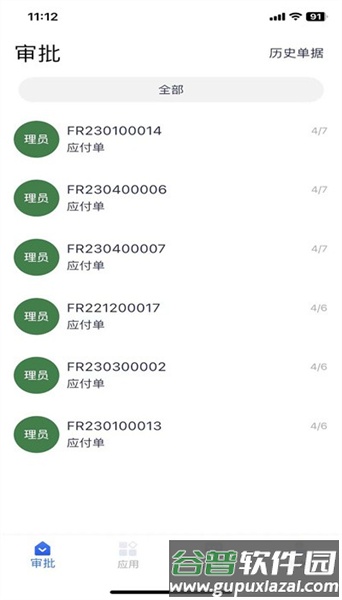 环思智慧app截图2