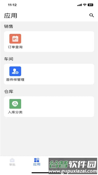 环思智慧app截图4