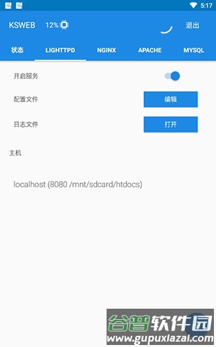 KSWEB汉化版截图1