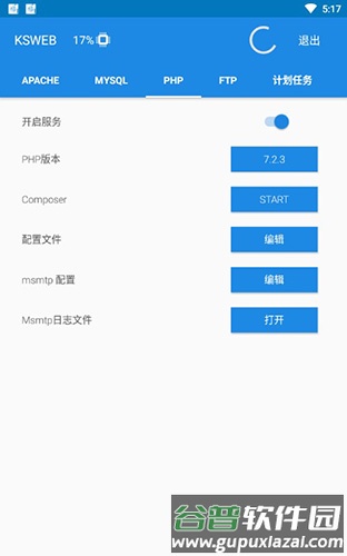 KSWEB汉化版截图2