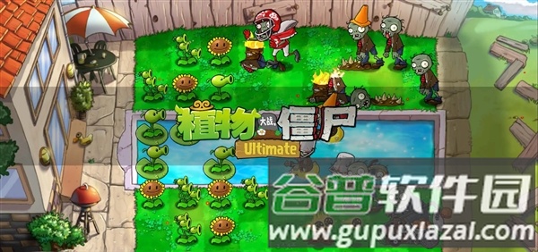 植物大战僵尸精华整合包截图1