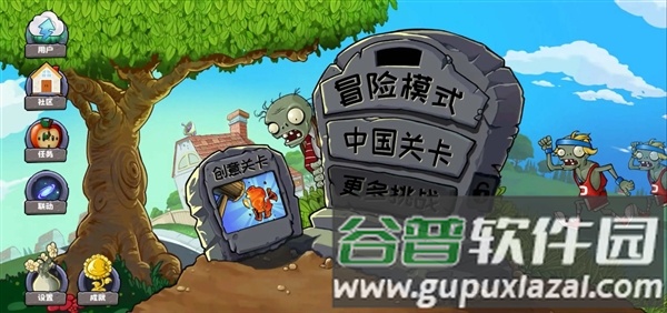 植物大战僵尸精华整合包截图3
