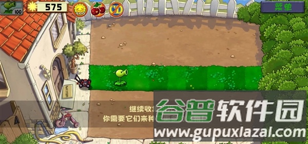 植物大战僵尸精华整合包截图5