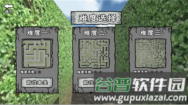 迷宫冒险逃离截图1