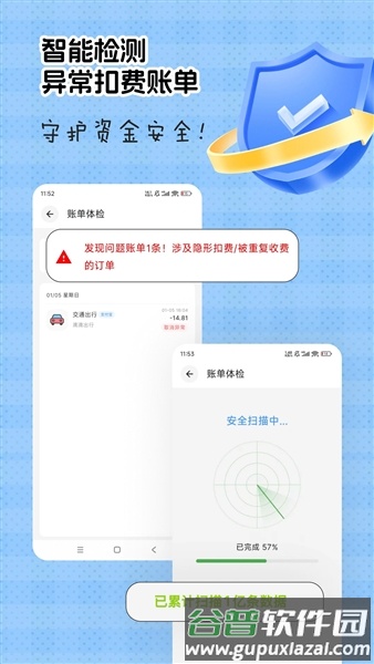 猴哥记账软件官方版截图4