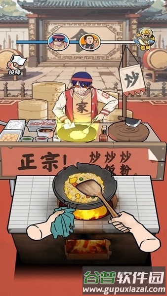 街头美食逆袭内置修改器截图2